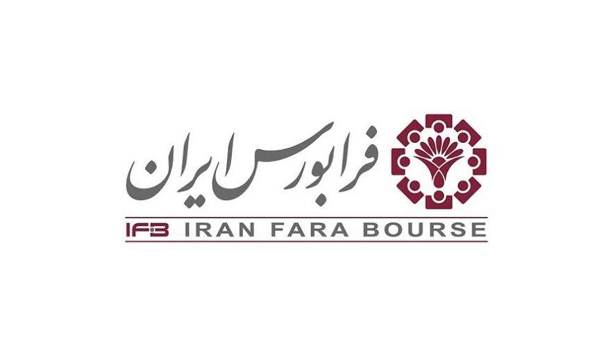فرابورس ایران را بیشتر بشناسید
