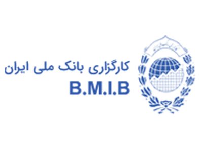 ملی 394x295 - معرفی کارگزاری "بانک ملی ایران"