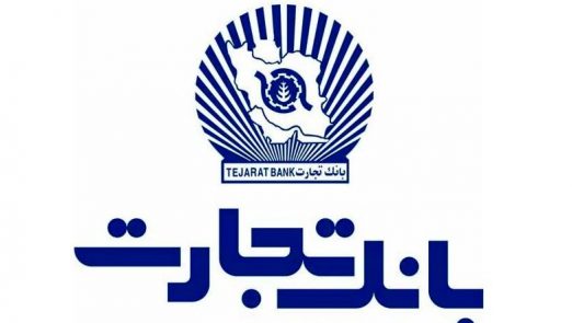 2 2 522x295 - لیست شعب بانک تجارت در استان کرمان