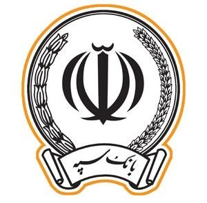 6 300x295 - لیست کلیه شعب بانک سپه در ایران