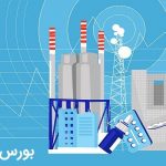 Types of Iranian Stock Industries 1 150x150 - بررس شرکت های تولیدکننده محصولات لبنی