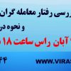 سایت 100x100 - ورکشاپ مهندسی معکوس معاملات فعالان بازار فارکس