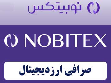 nobitex3 - ویرا سرمایه