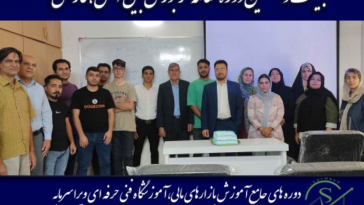 FOREX26 522x295 - برگزاری جشن پایانی،دوره 26 فارکس ویراسرمایه