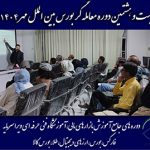 دروه تخصصی فارکس آموزشگاه فنی حرفه ای ویراسرمایه