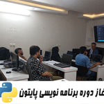 آغاز دوره جدید برنامه نویسی پایتون در آموزشگاه ویراسرمایه پایتون تصویر شاخص 150x150 - آغاز دوره جدید برنامه نویسی پایتون در آموزشگاه ویراسرمایه