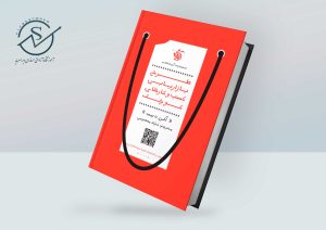 معرفی کتاب طرح بازاریابی کسبوکارهای کوچک | آلن دیپ اقای وکیلی 300x212 - معرفی کتاب طرح بازاریابی کسبوکارهای کوچک | آلن دیپ