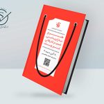 معرفی کتاب طرح بازاریابی کسبوکارهای کوچک | آلن دیپ اقای وکیلی تصویر شاخص 150x150 - معرفی کتاب طرح بازاریابی کسبوکارهای کوچک | آلن دیپ