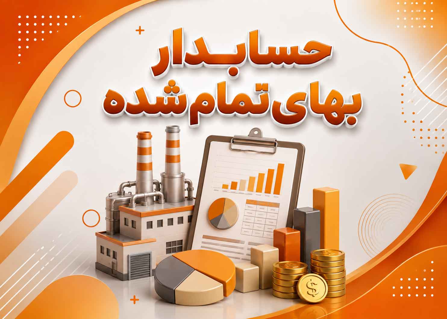 تصویر شاخص