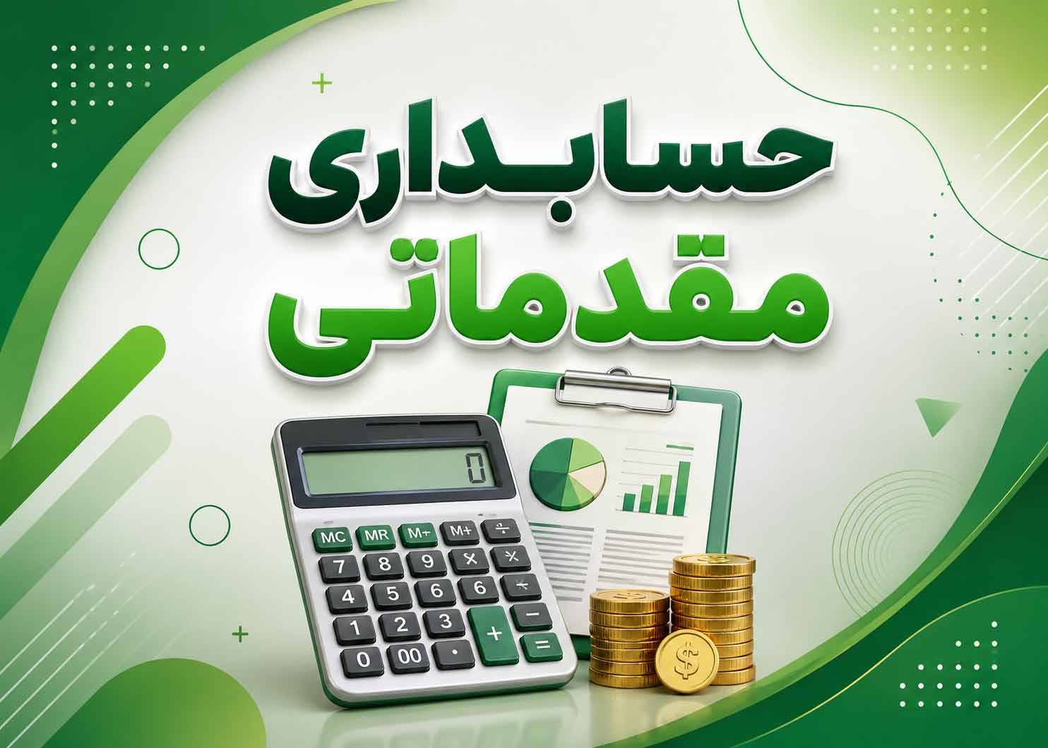 تصویر شاخص