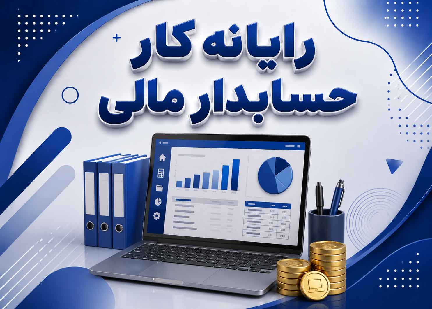تصویر شاخص