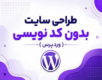 تصویر شاخص