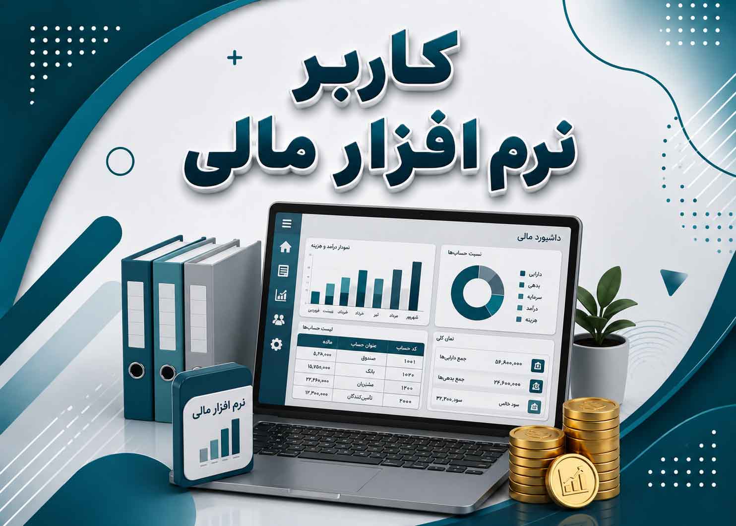 تصویر شاخص